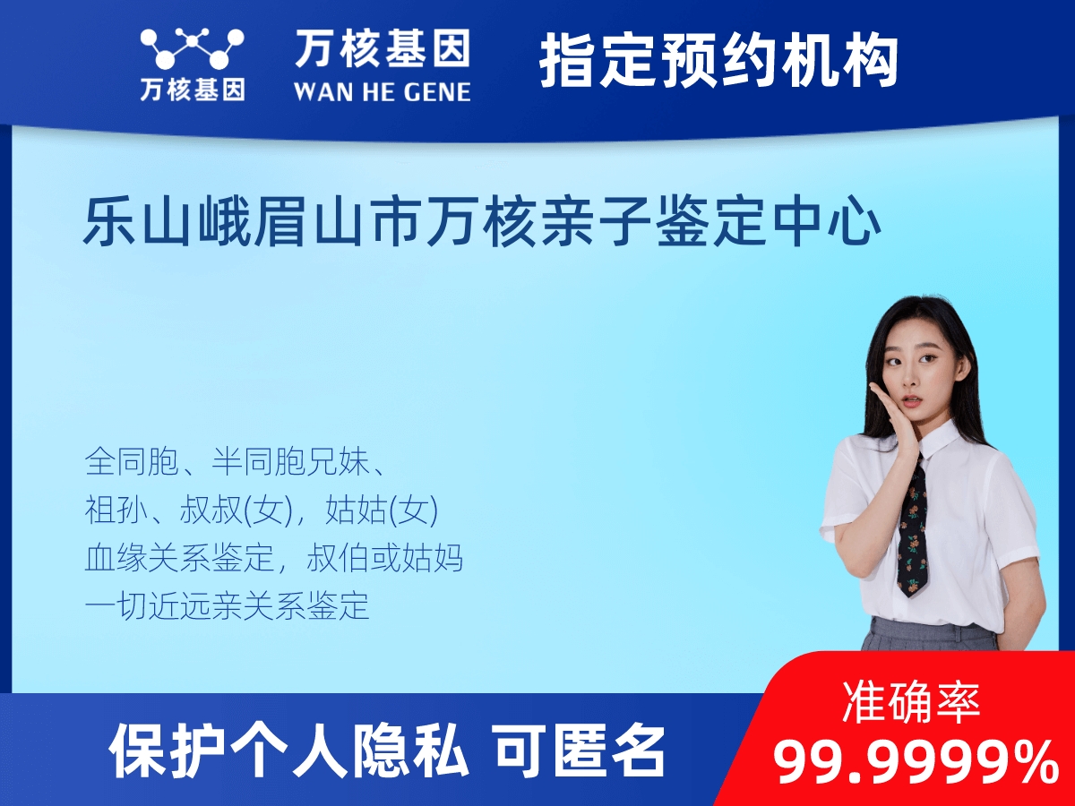 外祖母和外孫子/女親緣關系鑒定