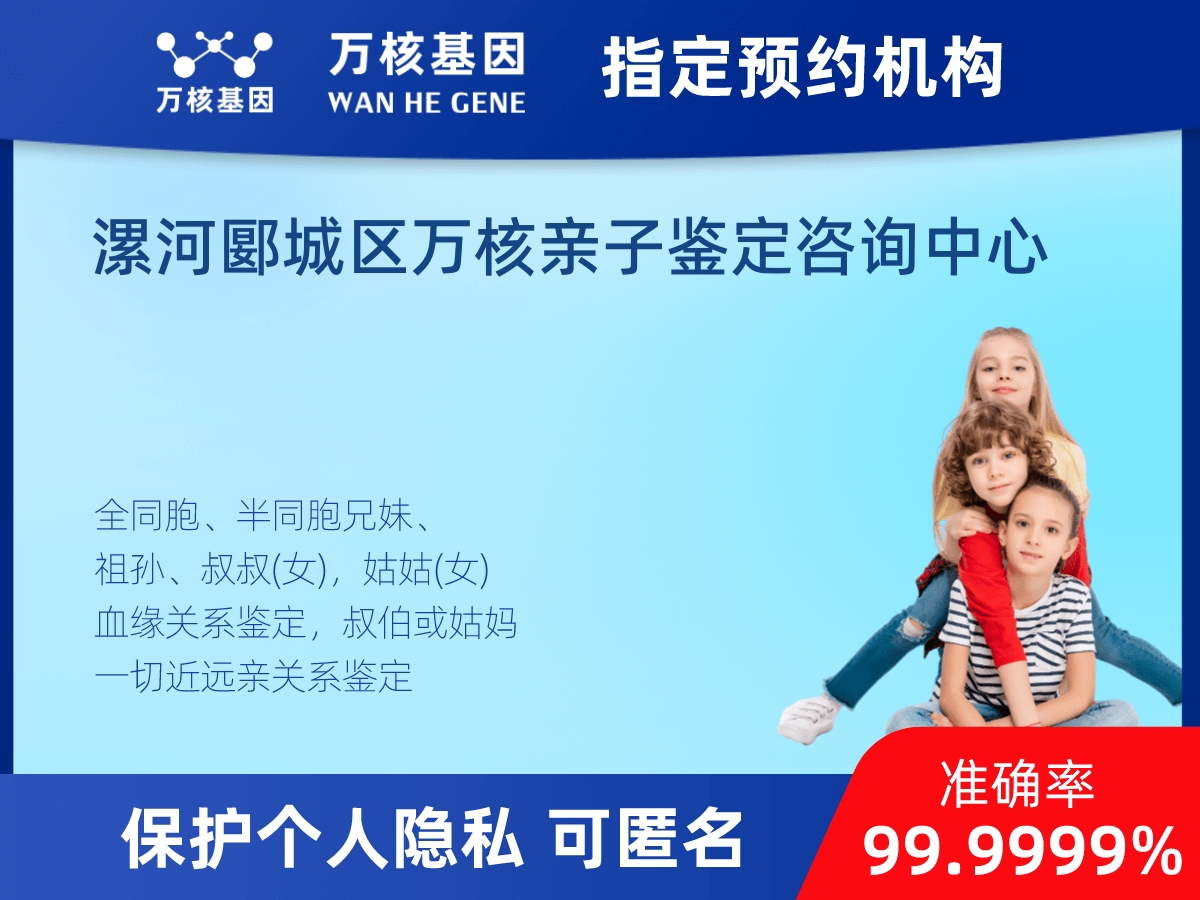 爺孫親緣關(guān)系鑒定