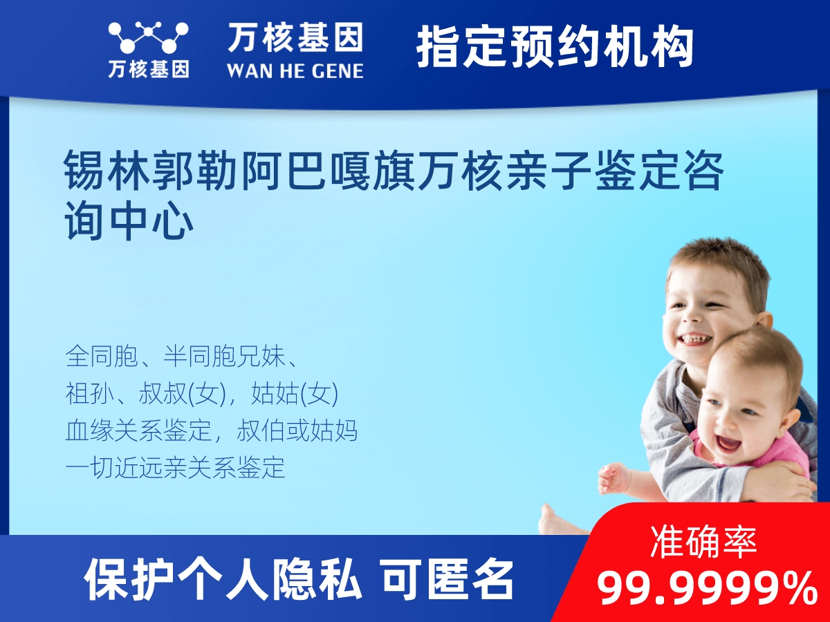 同父異母或同母異父親緣關系鑒定