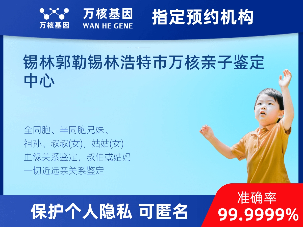 叔侄親緣關(guān)系鑒定