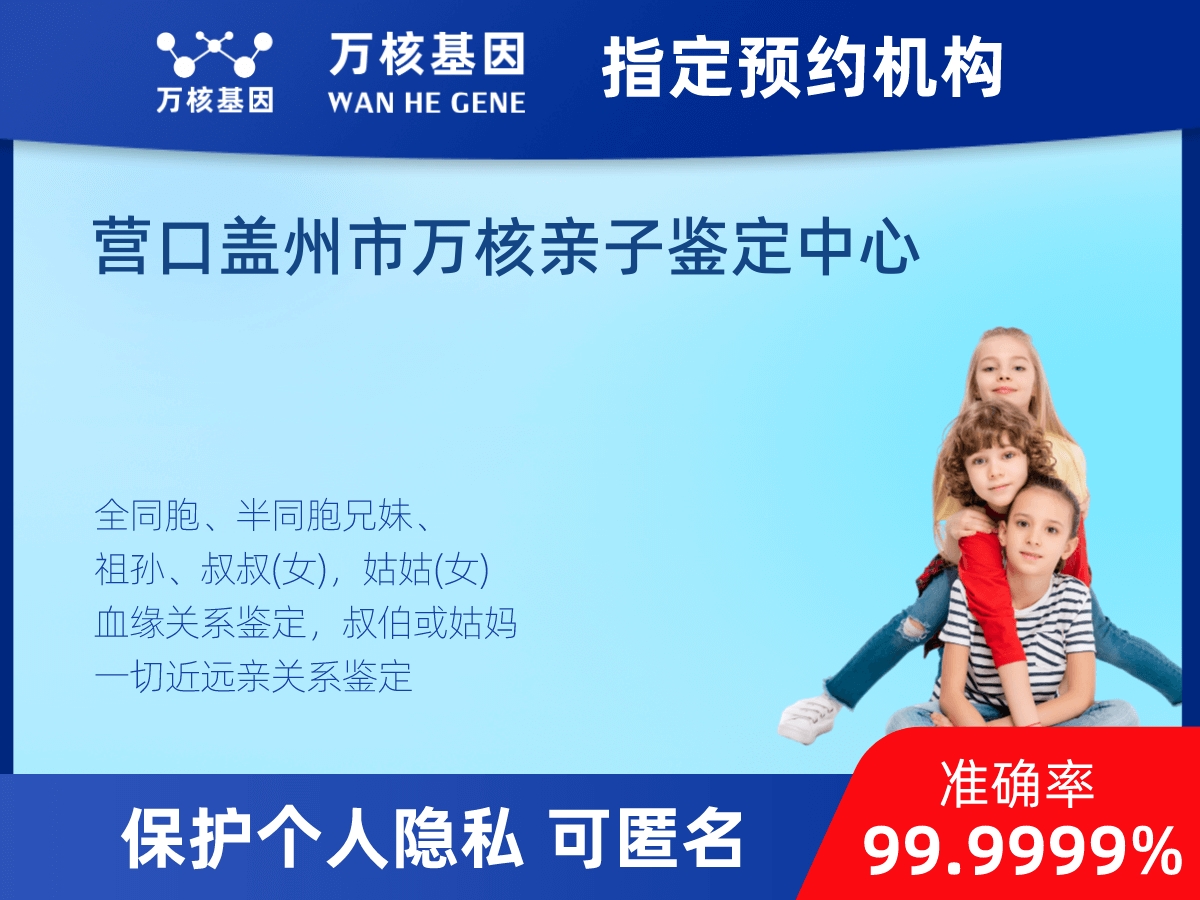 姨媽和外甥親緣關(guān)系鑒定