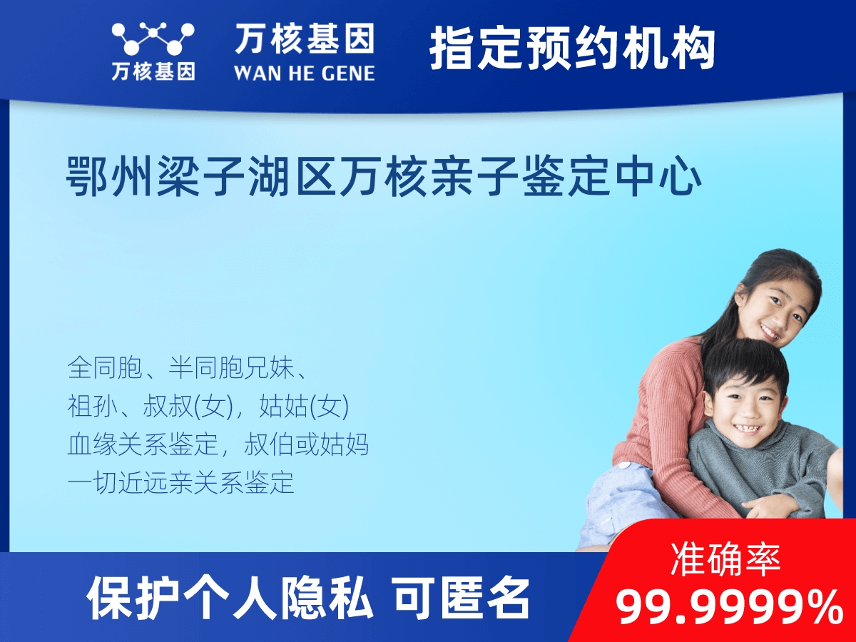 外祖母和外孫子/女親緣關(guān)系鑒定