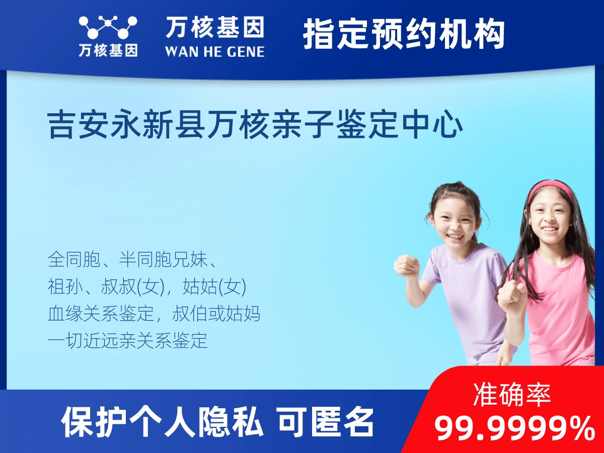 兄弟/姐妹親緣關(guān)系鑒定