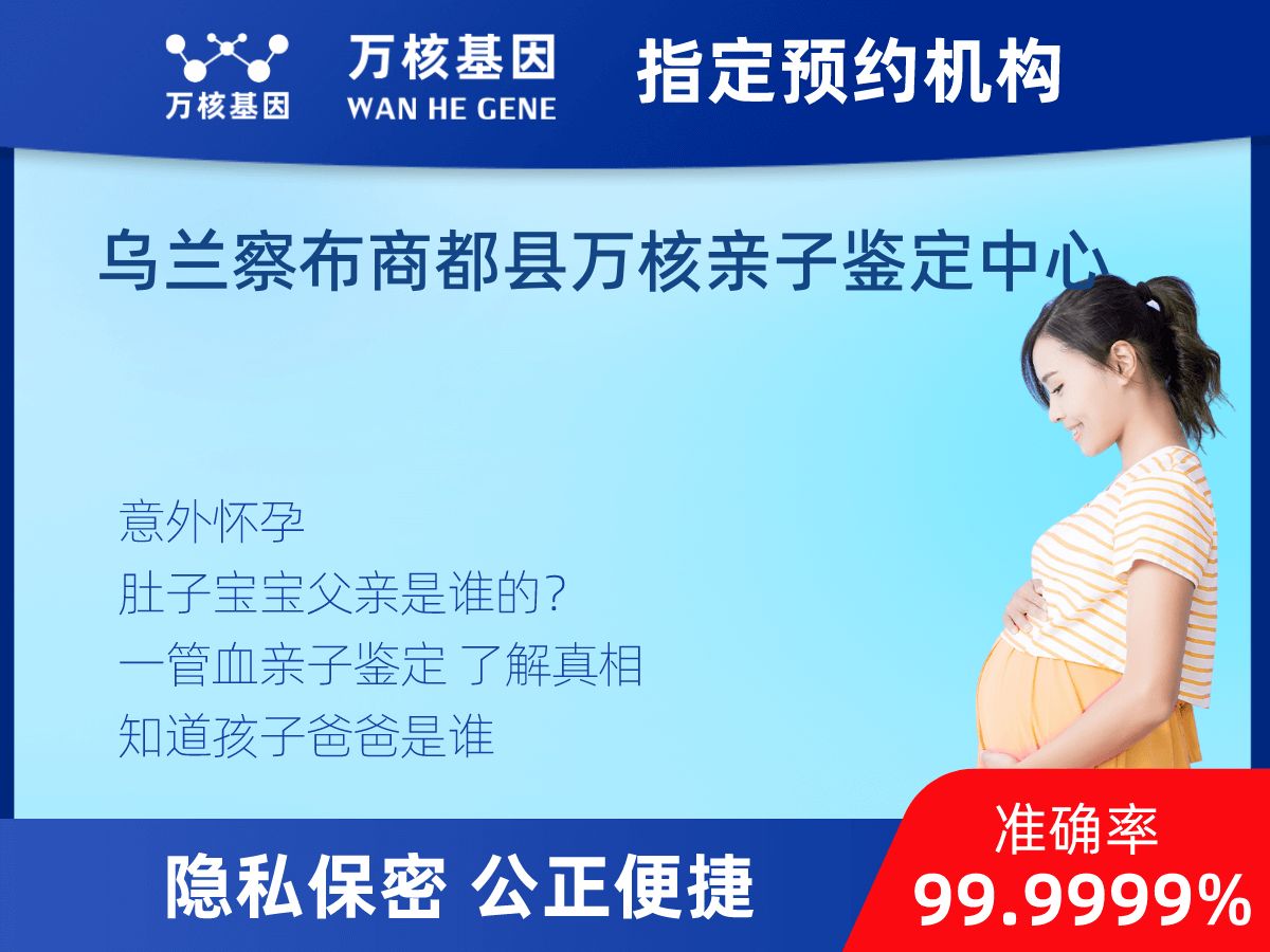 懷孕DNA親子鑒定