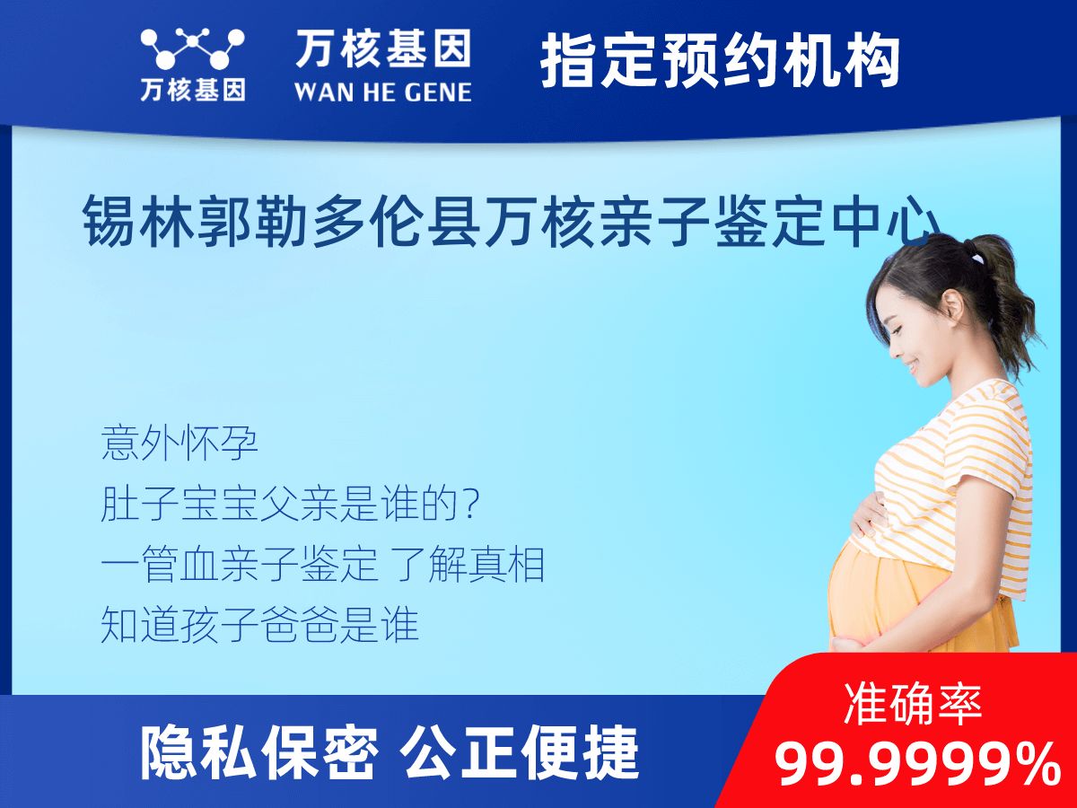 無創(chuàng)dna親子鑒定