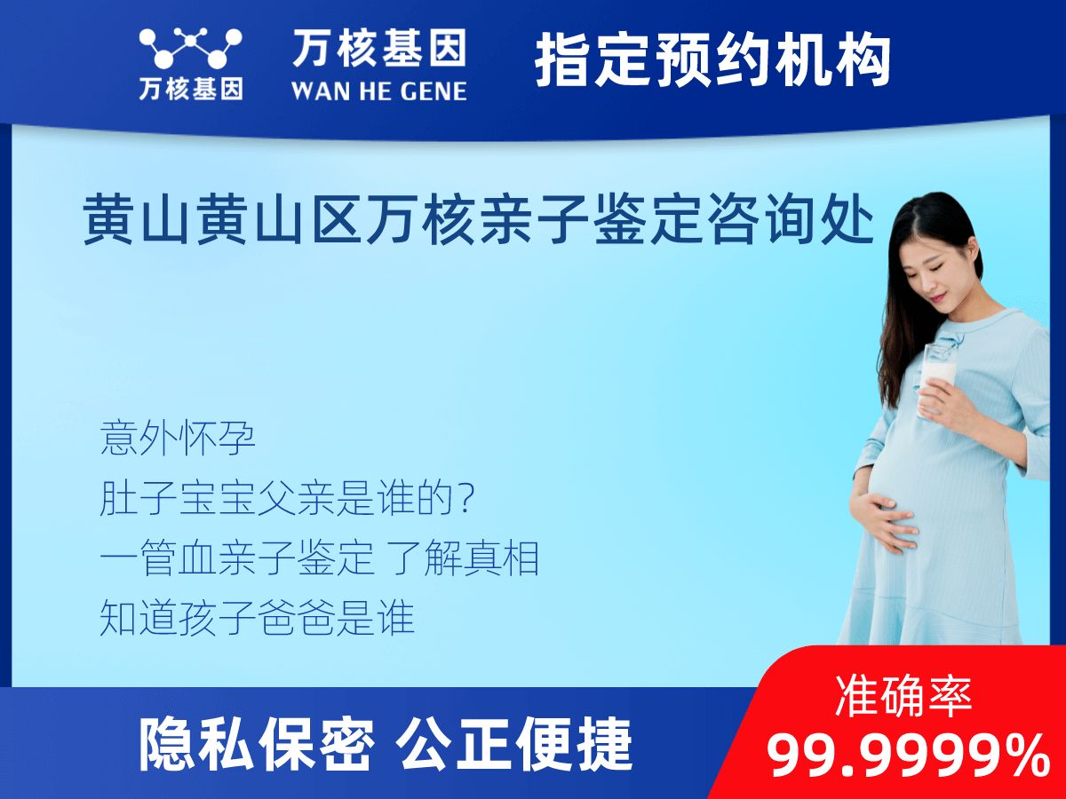 無創(chuàng)產(chǎn)前親子鑒定