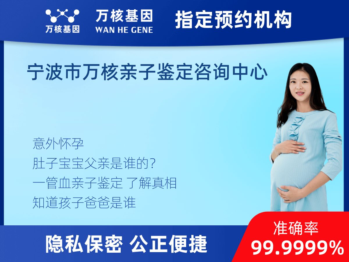 無(wú)創(chuàng)產(chǎn)前親子鑒定