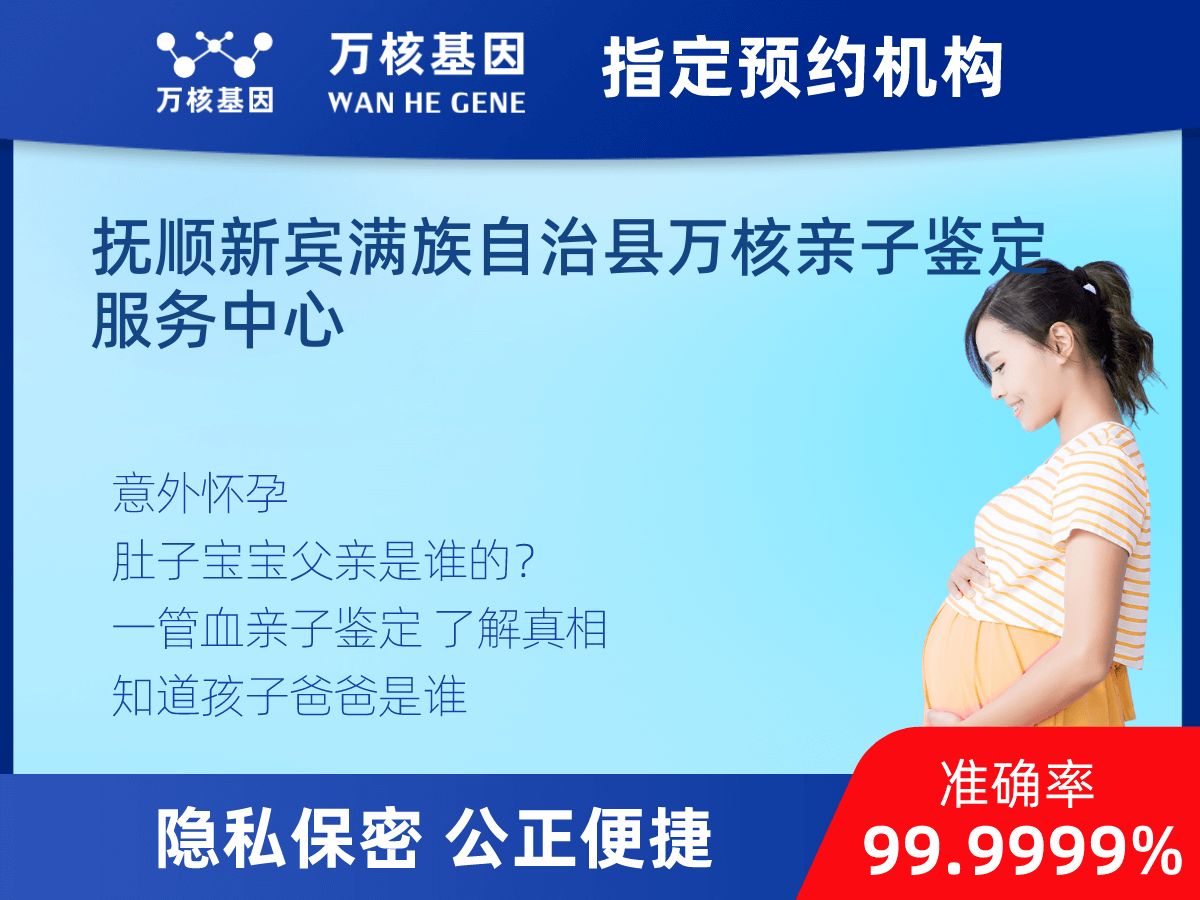 胎內(nèi)親子鑒定