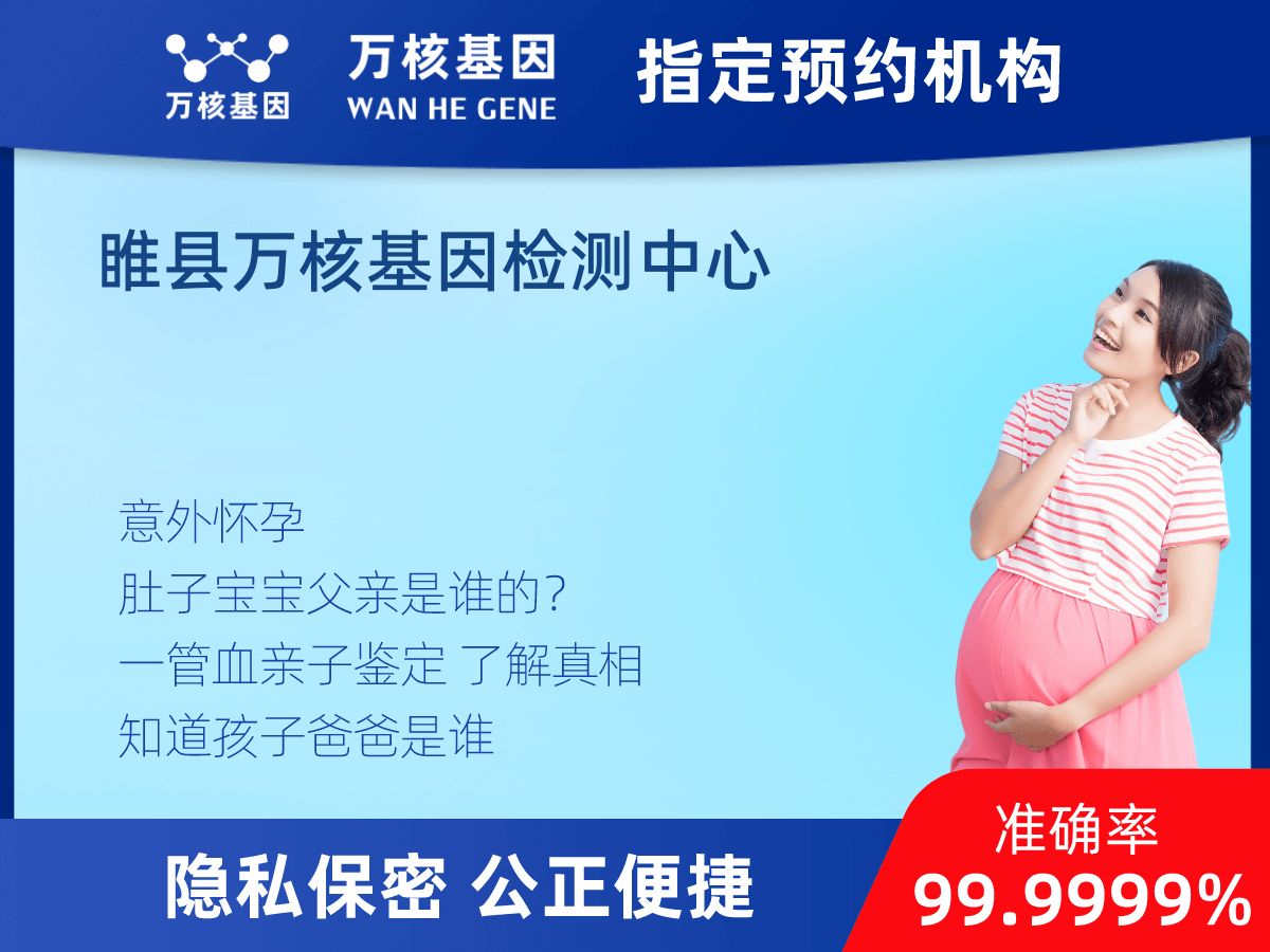 懷孕可以做親子鑒定