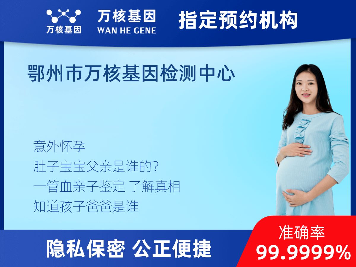 懷孕可以做親子鑒定