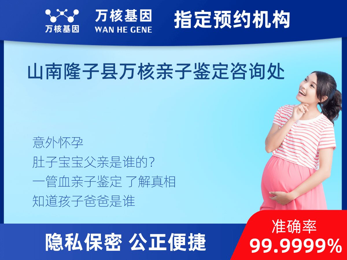 無(wú)創(chuàng)胎兒親子鑒定