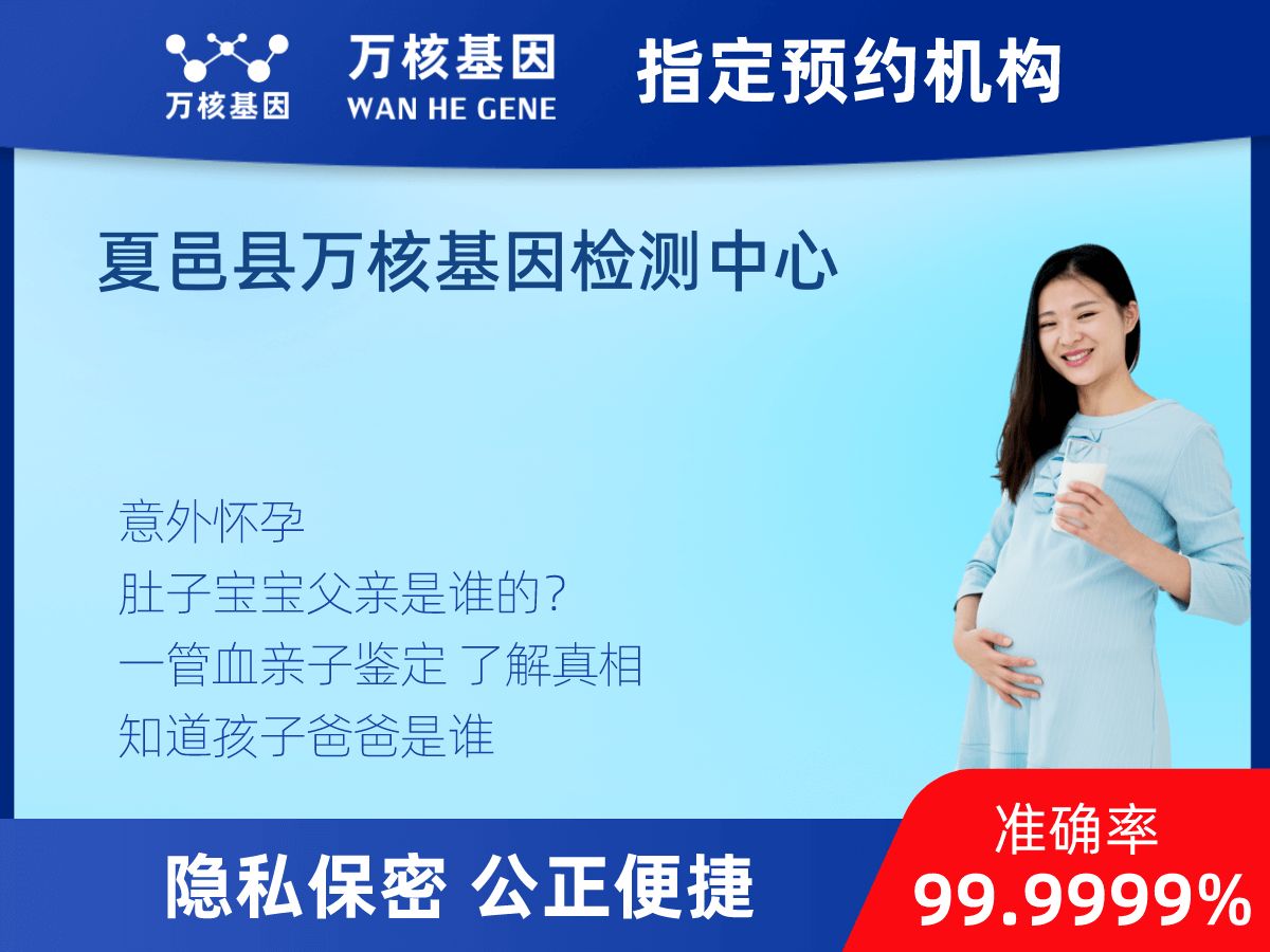 懷孕DNA親子鑒定