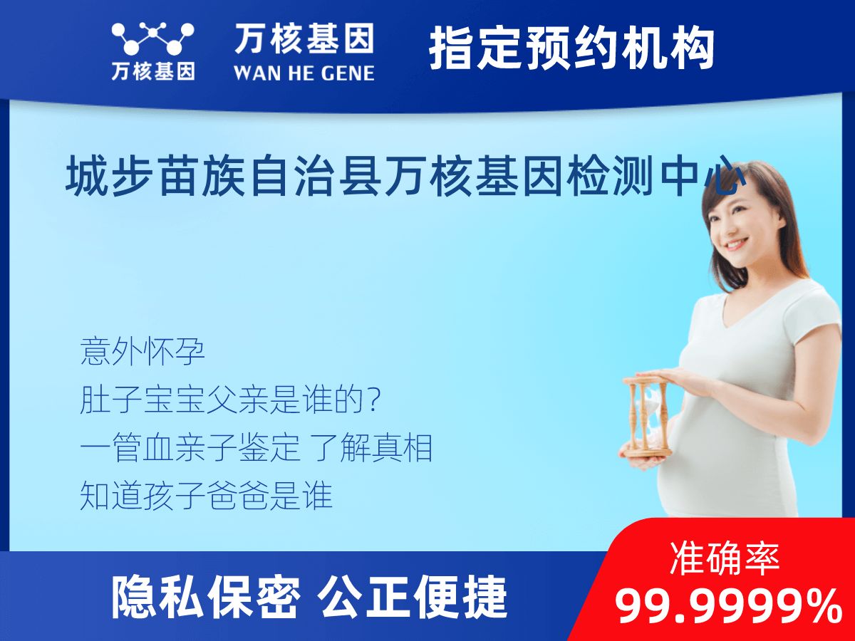 無創(chuàng)產(chǎn)前親子鑒定