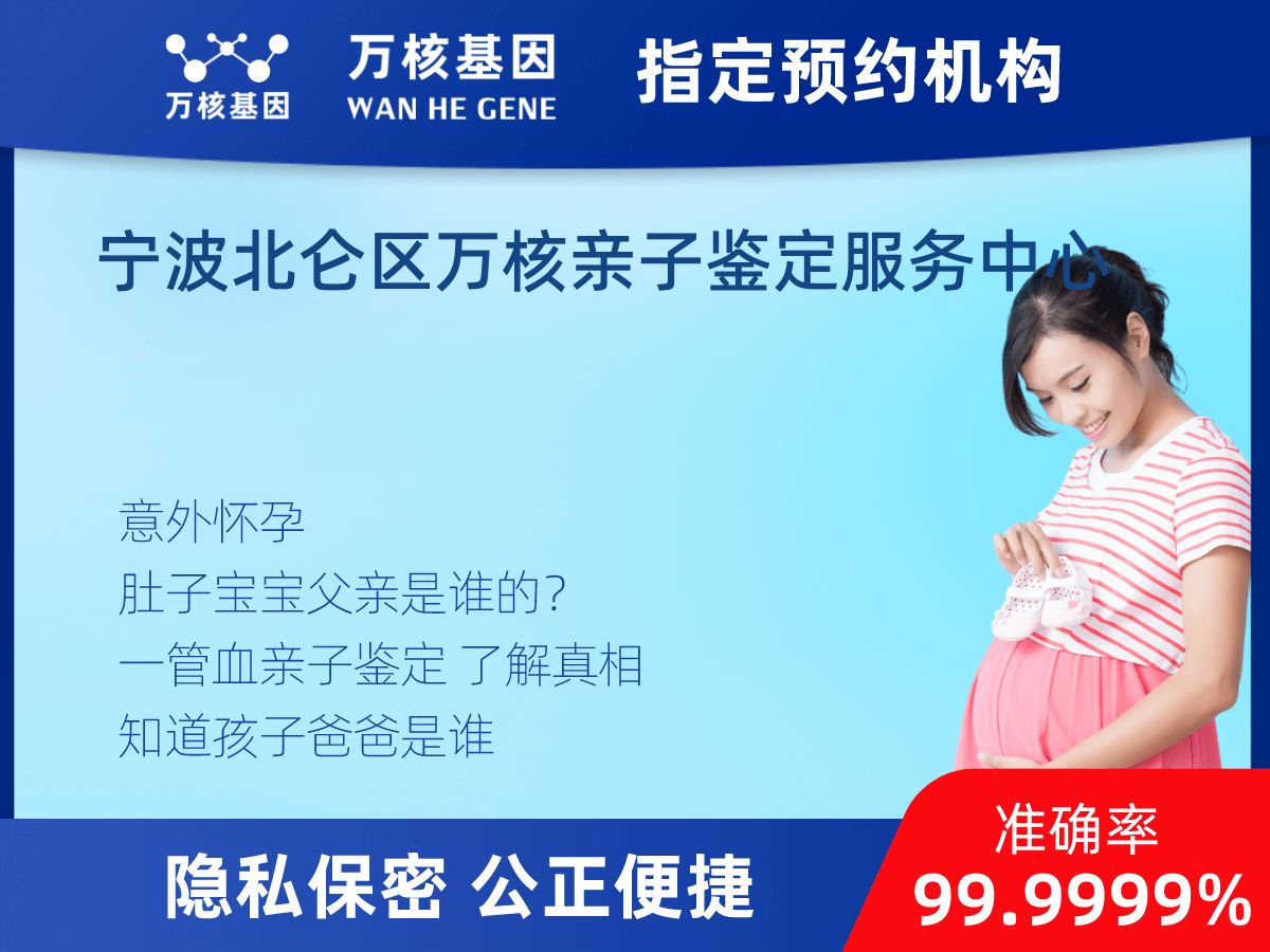 無創(chuàng)親子鑒定