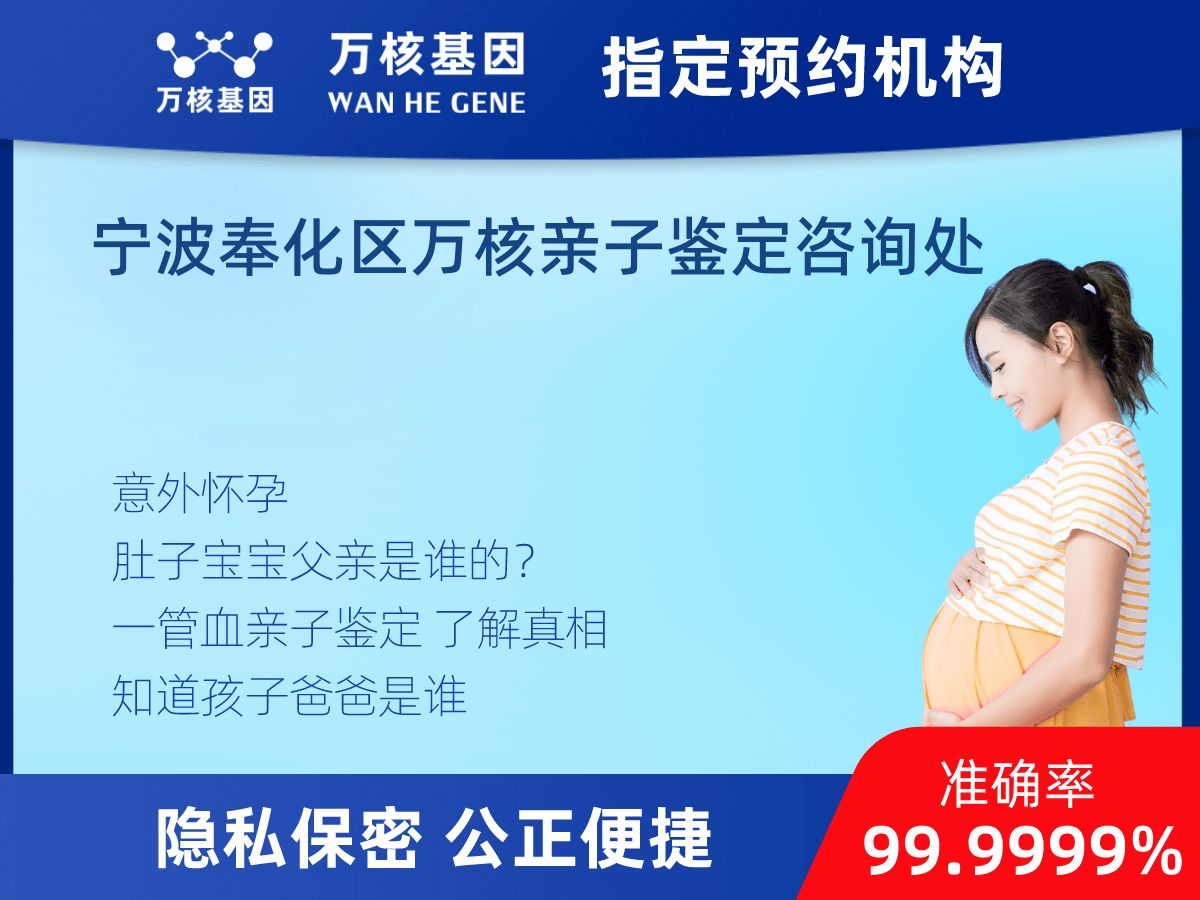 無創(chuàng)dna親子鑒定