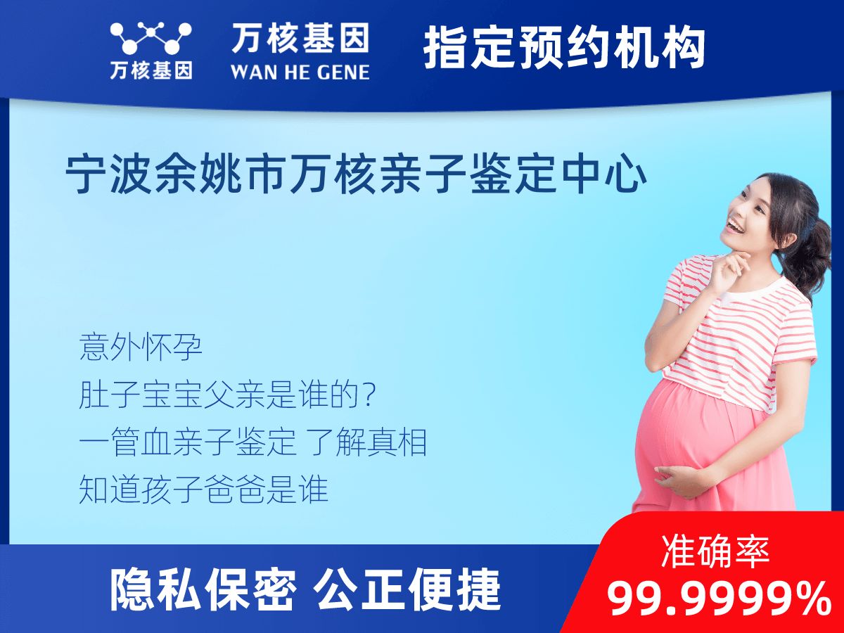 無(wú)創(chuàng)dna親子鑒定