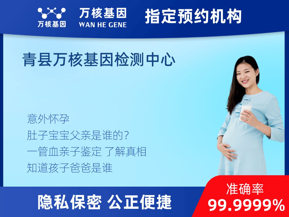 懷孕做親子鑒定