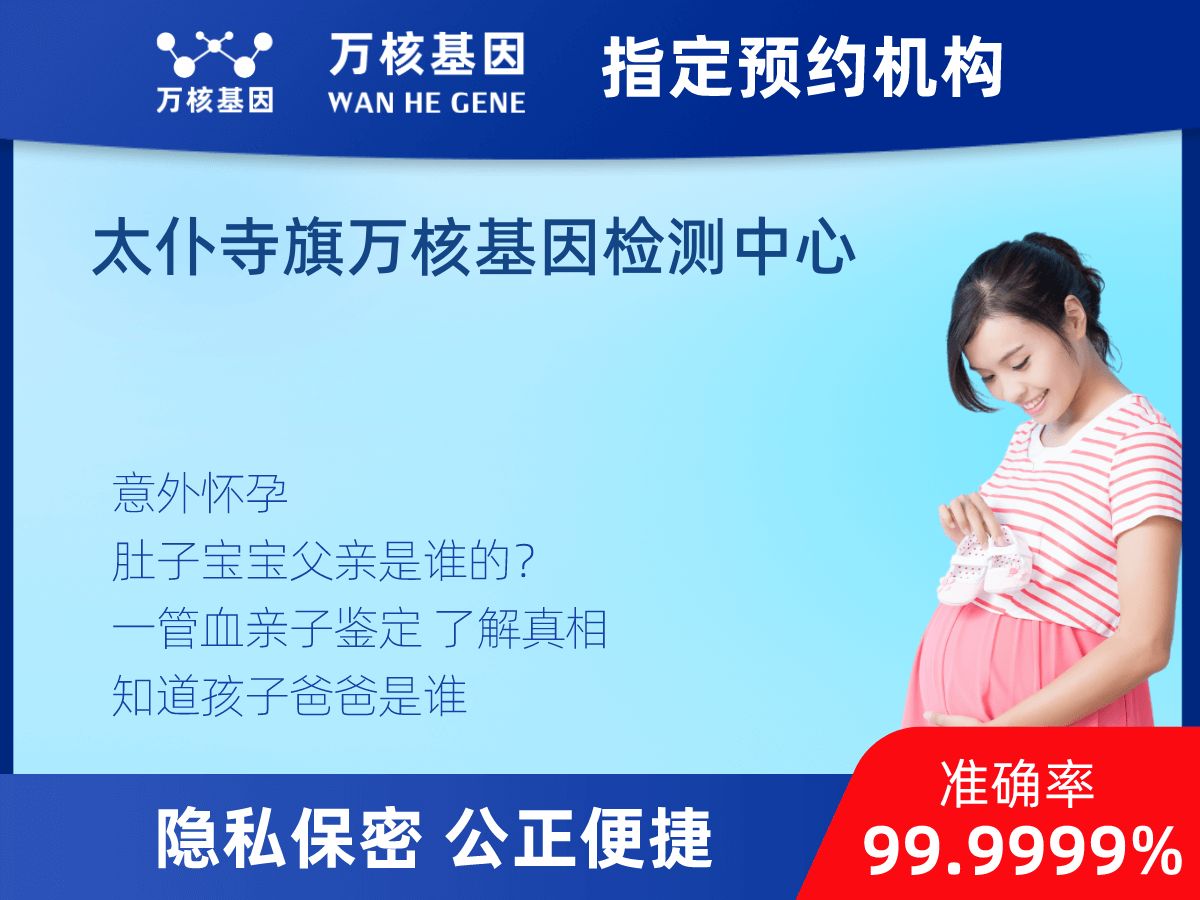 懷孕DNA親子鑒定