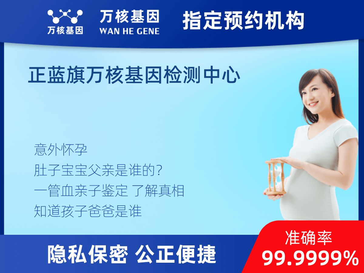 懷孕做親子鑒定