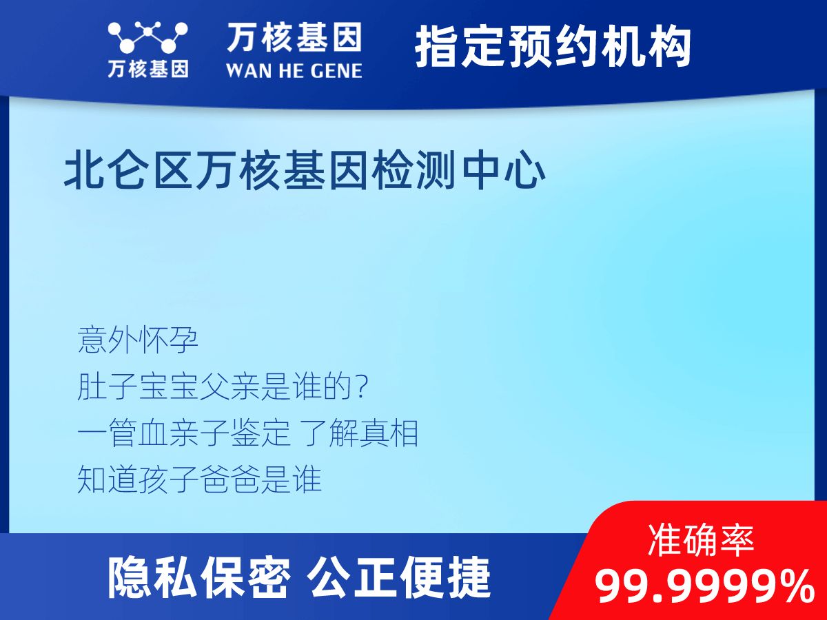 懷孕期間親子鑒定