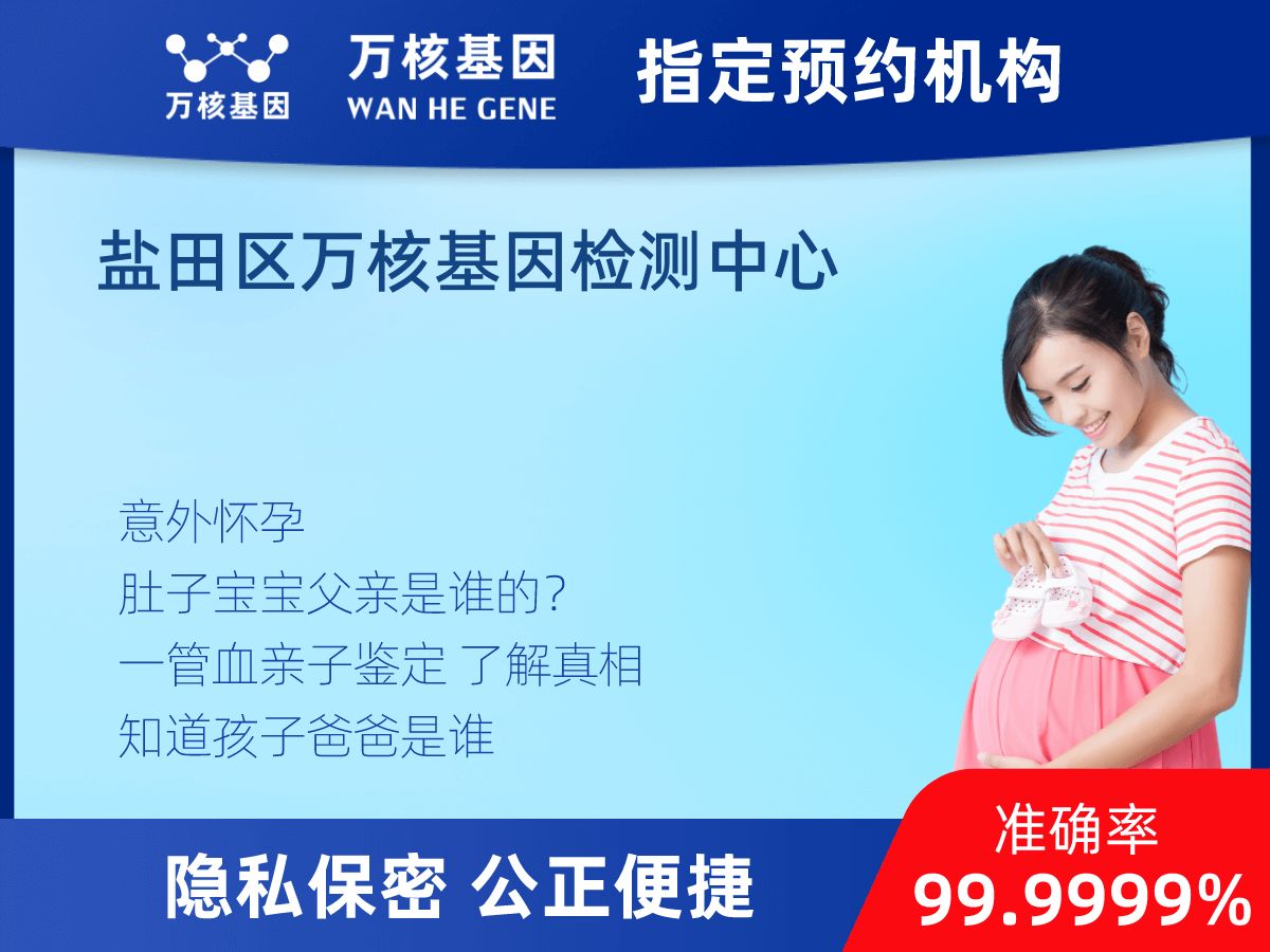 胎內(nèi)親子鑒定