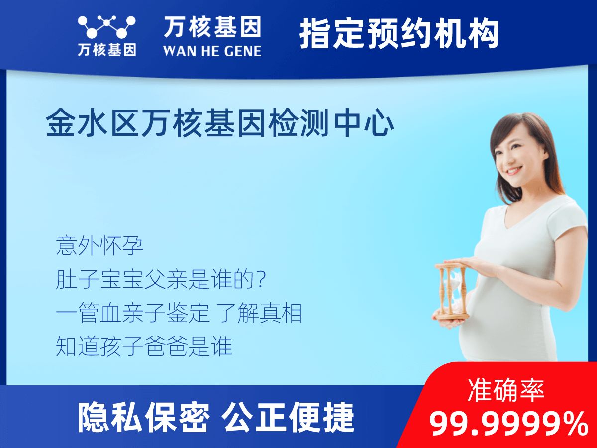 親子鑒定無創(chuàng)