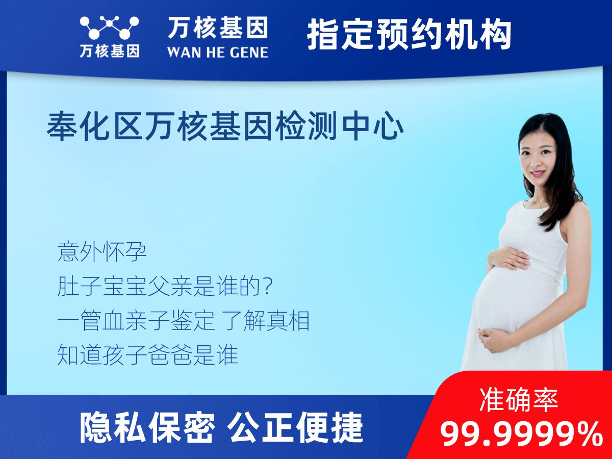 無創(chuàng)胎兒親子鑒定