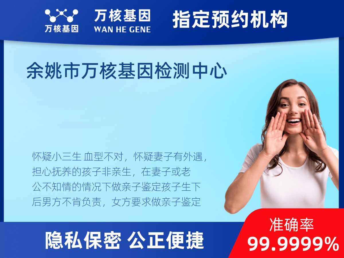 個人隱私親子鑒定