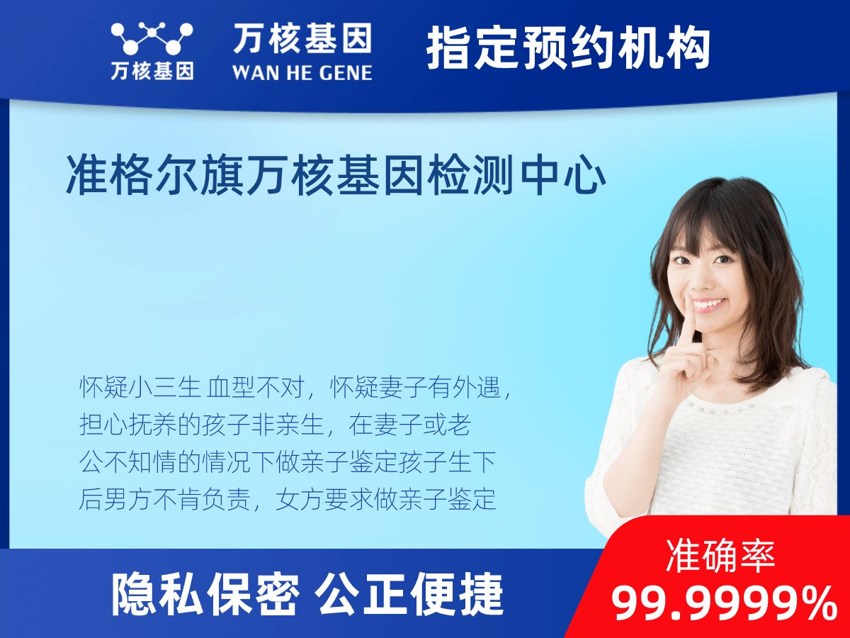 個人了解親子鑒定