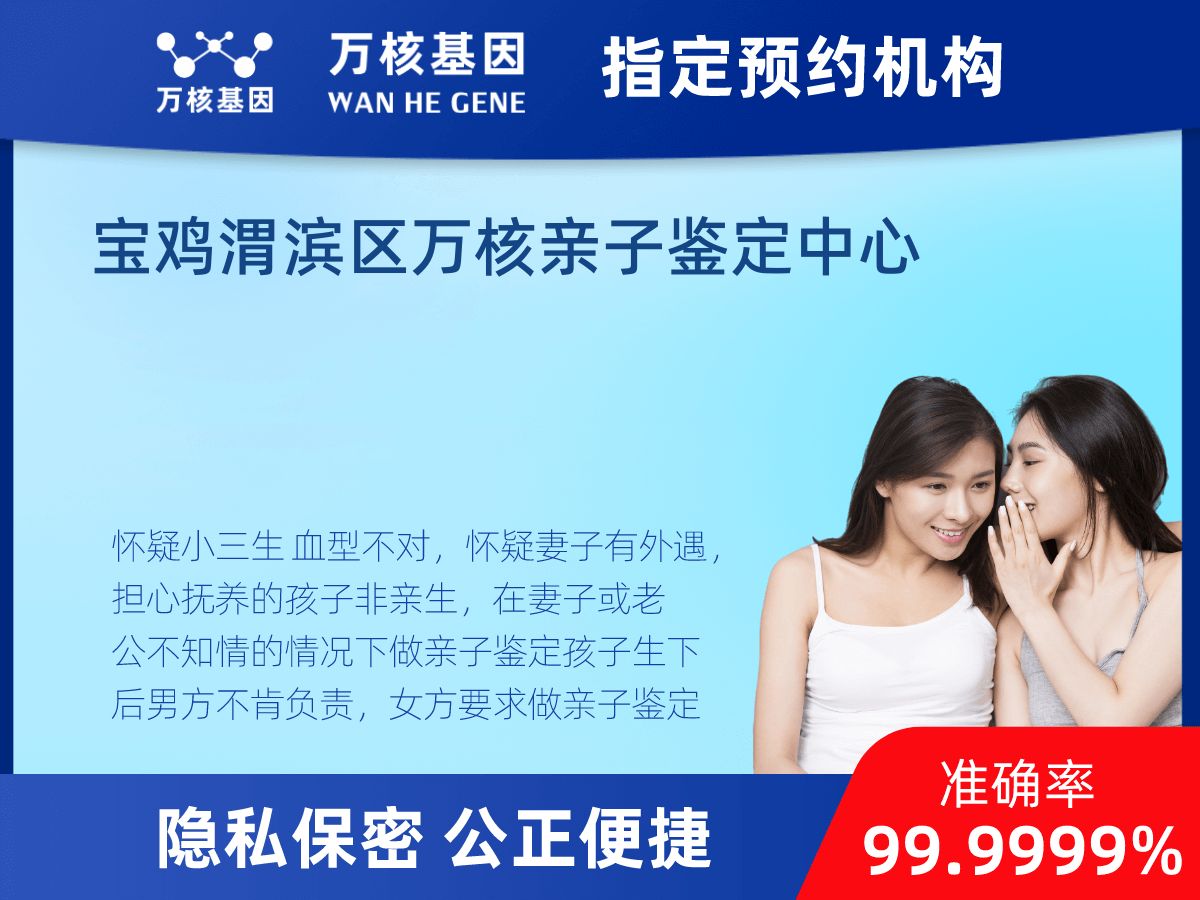 個人親子鑒定