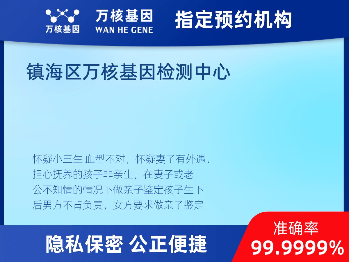 個(gè)人親子鑒定