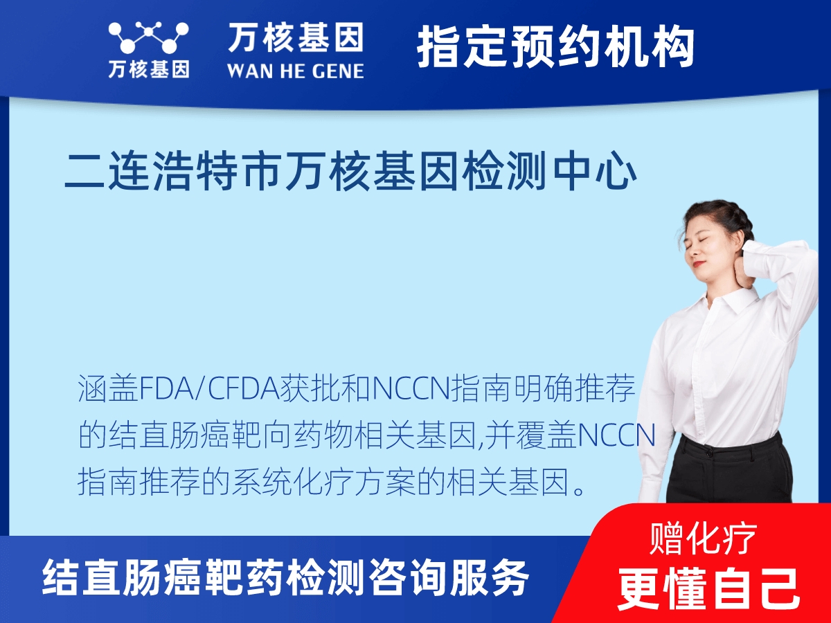 結(jié)直腸癌靶藥31基因檢測