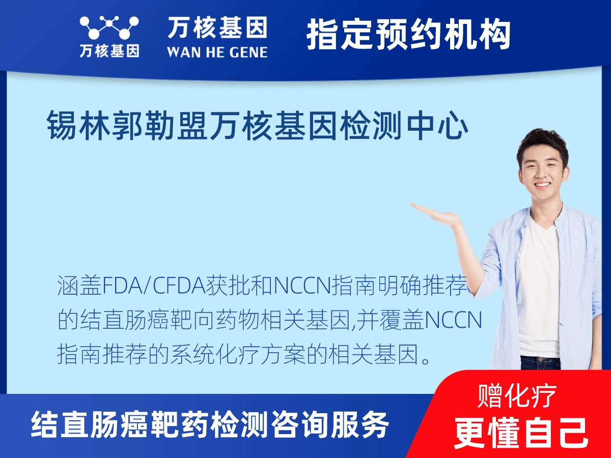 結(jié)直腸癌靶藥75基因檢測(cè)