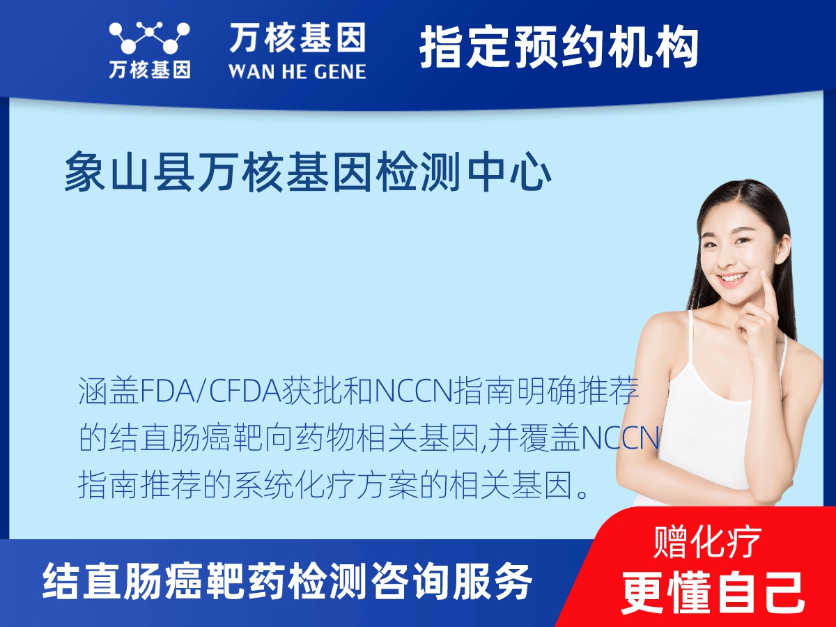 結(jié)直腸癌靶藥31基因檢測(cè)