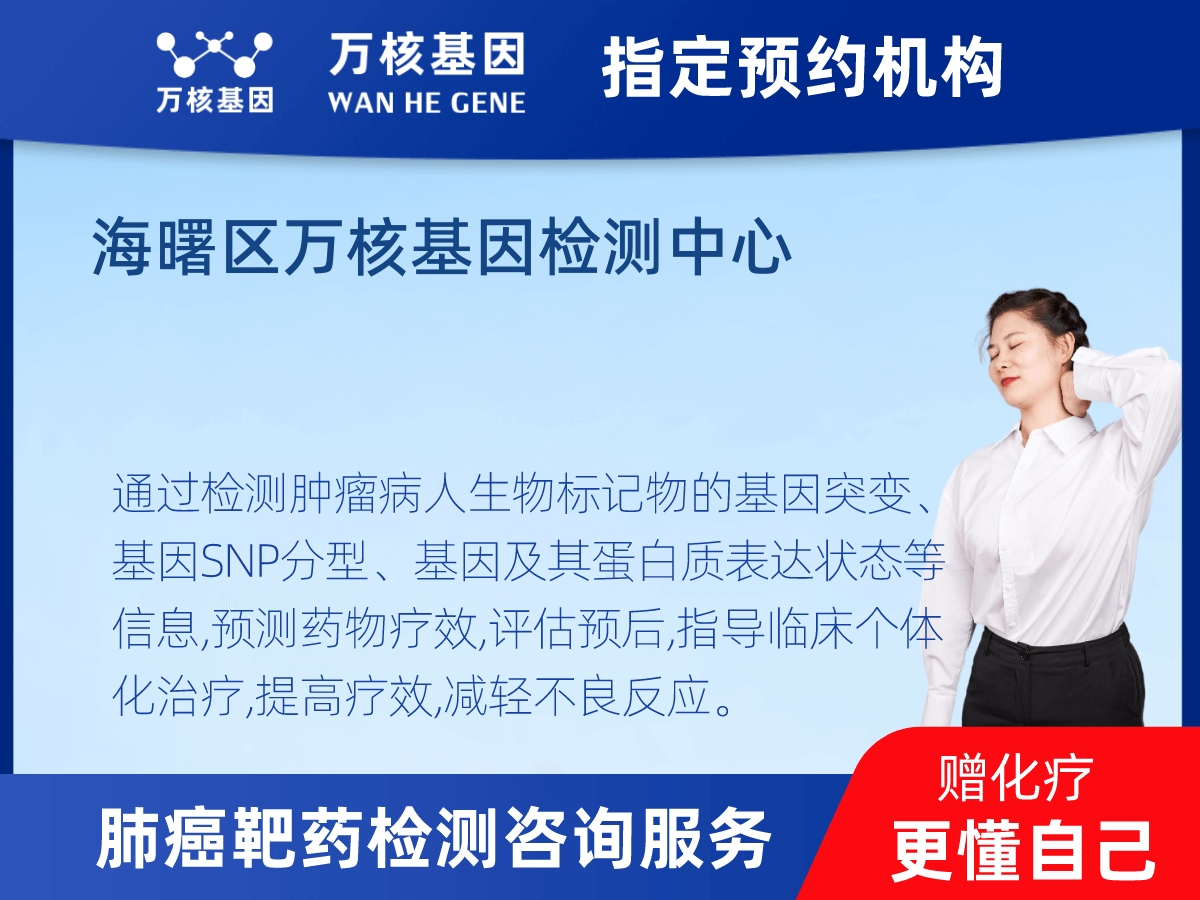 肺癌靶藥70基因檢測(cè)