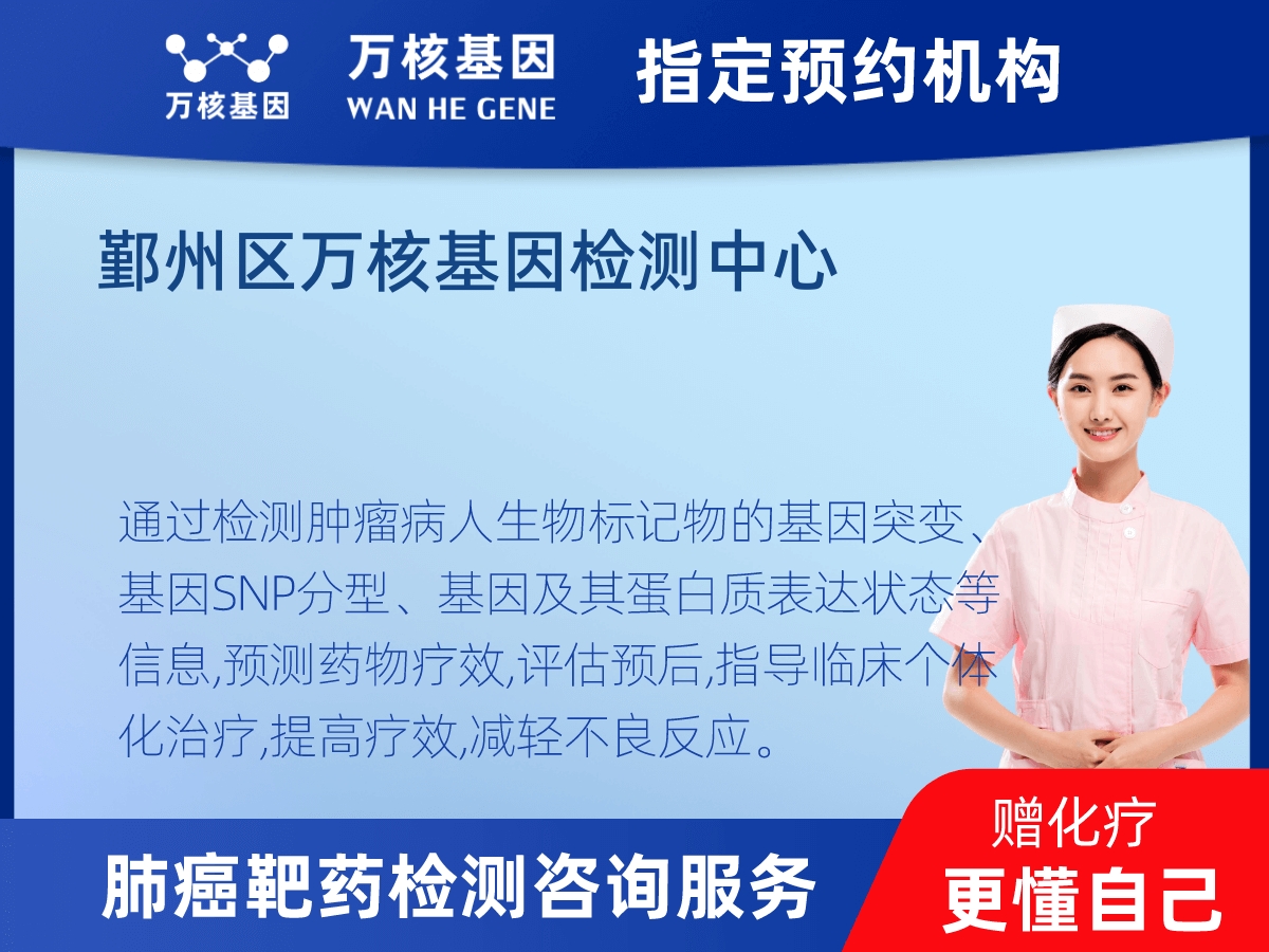 肺癌靶藥70基因檢測(cè)