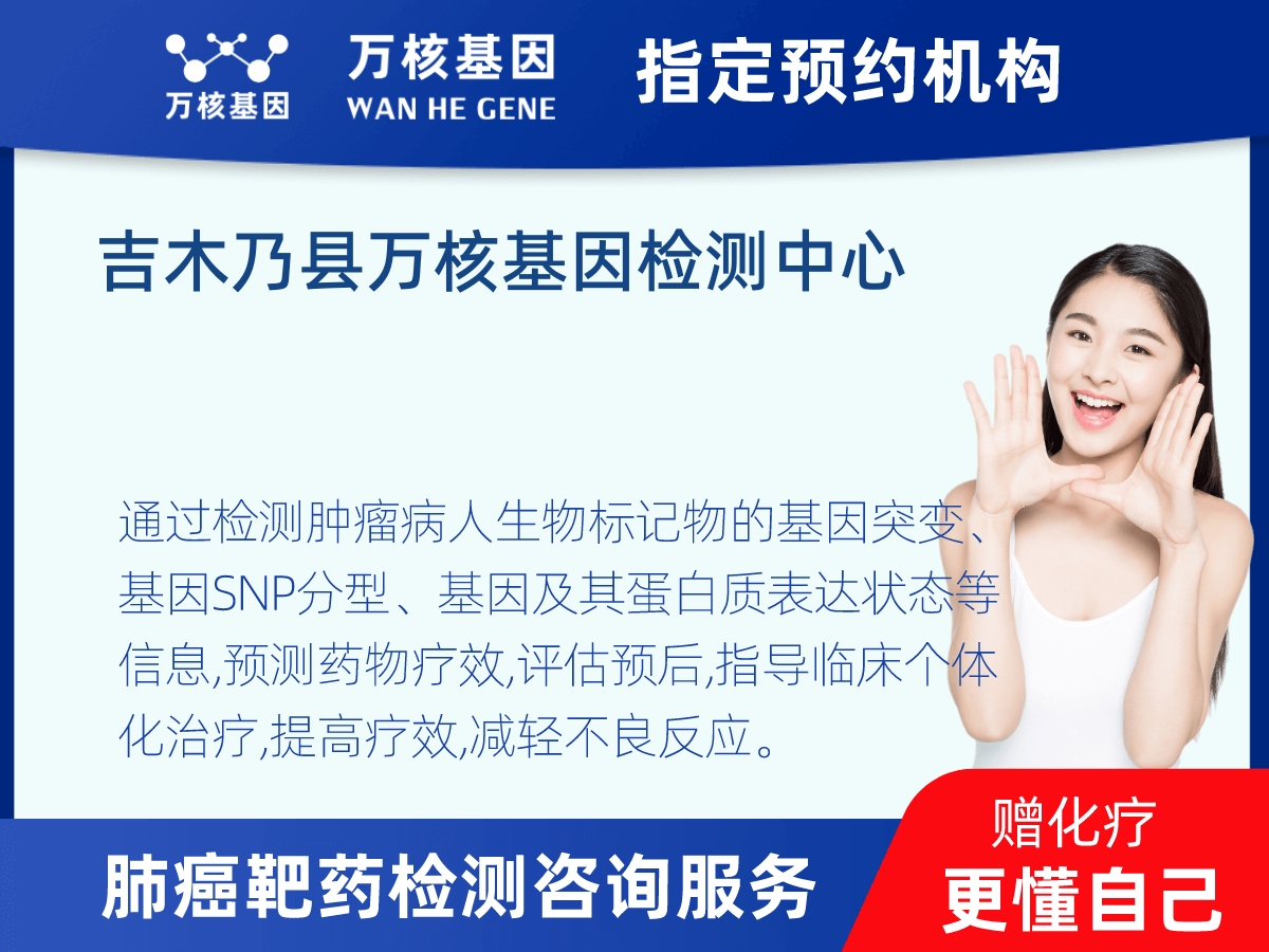 肺癌靶藥25基因+PD-L1檢測