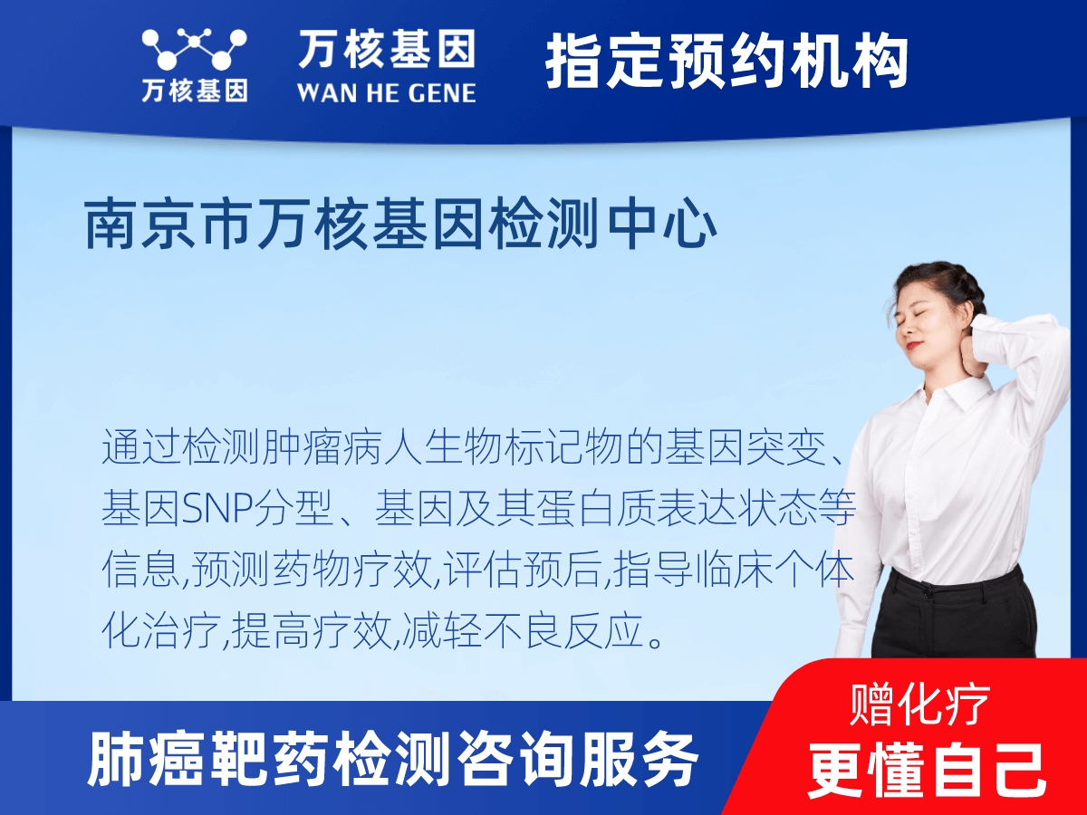 肺癌靶藥25基因+PD-L1檢測(cè)