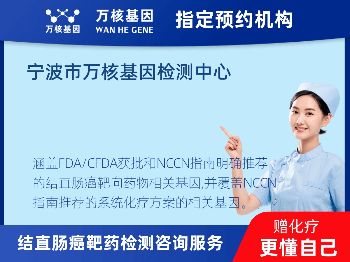 結(jié)直腸癌靶藥75基因+MSI檢測