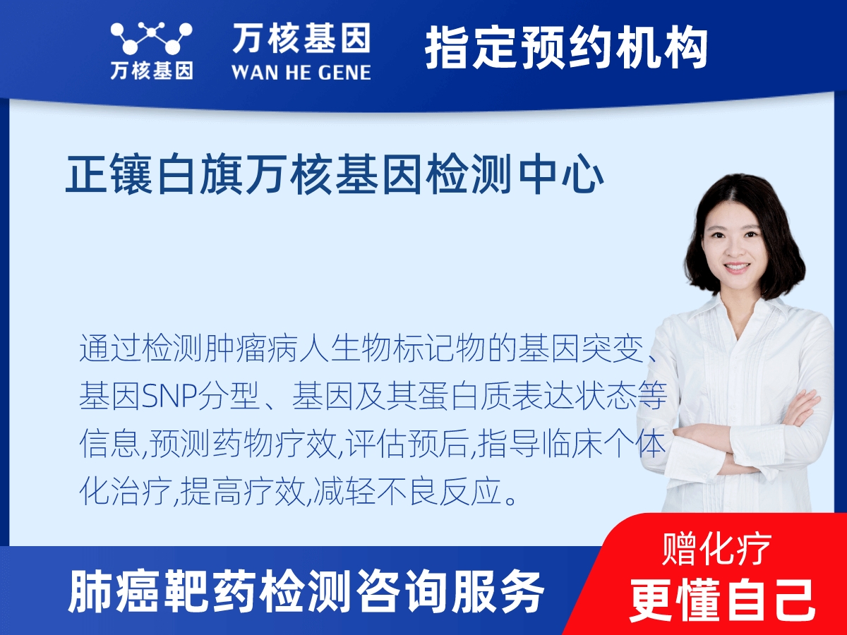 肺癌靶藥25基因+PD-L1檢測