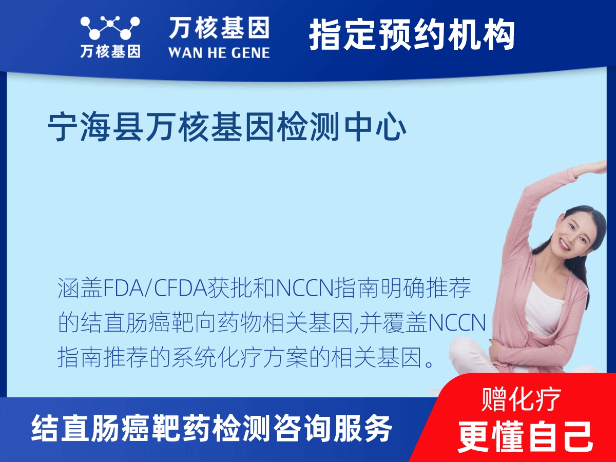 結(jié)直腸癌靶藥31基因檢測