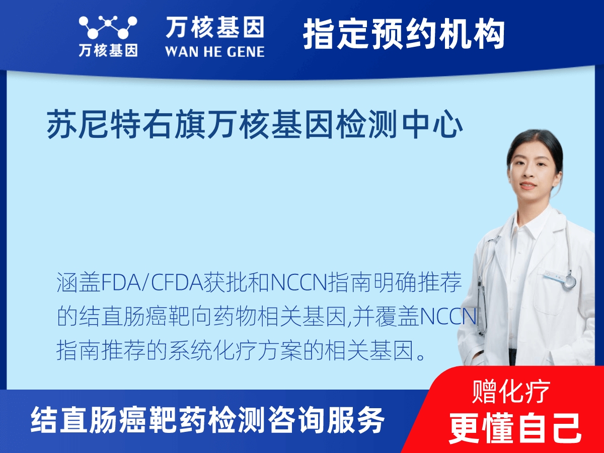 結(jié)直腸癌靶藥31基因檢測(cè)