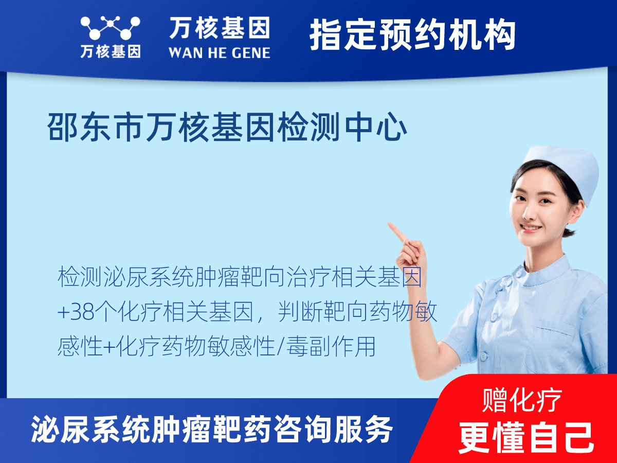 泌尿系統(tǒng)腫瘤靶藥35基因+MSI+PD-L1檢測(cè)