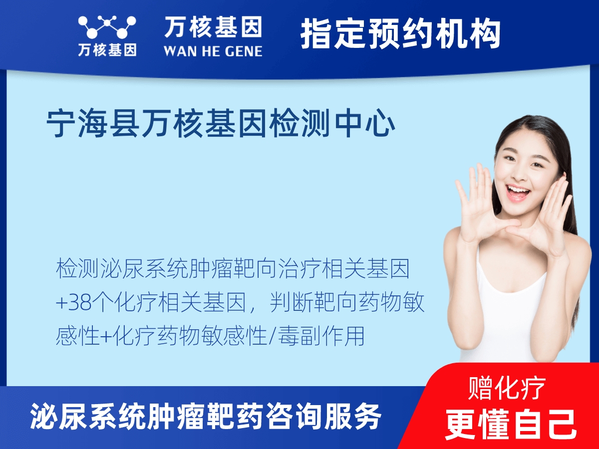 泌尿系統(tǒng)腫瘤靶藥35基因檢測