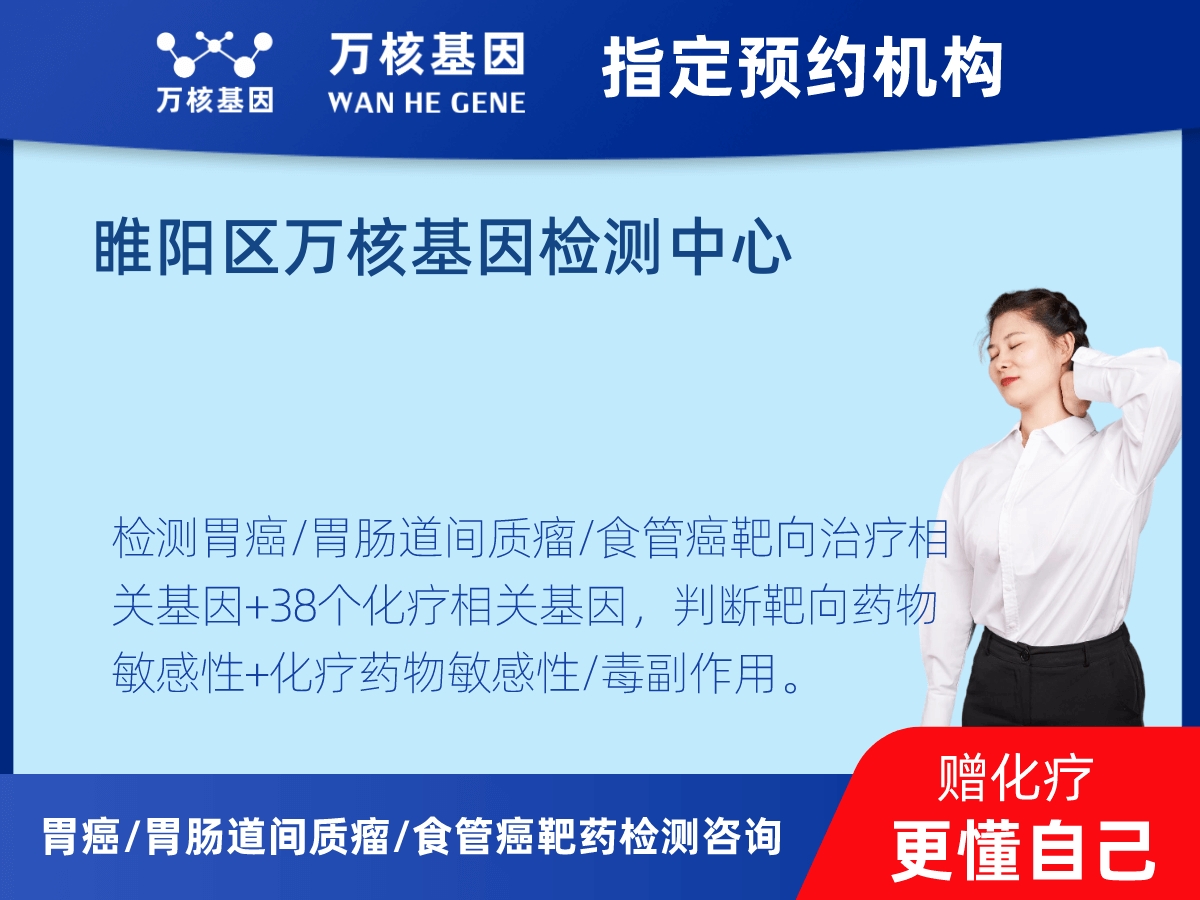 胃癌/胃腸道間質(zhì)瘤/食管癌靶藥51基因檢測(cè)