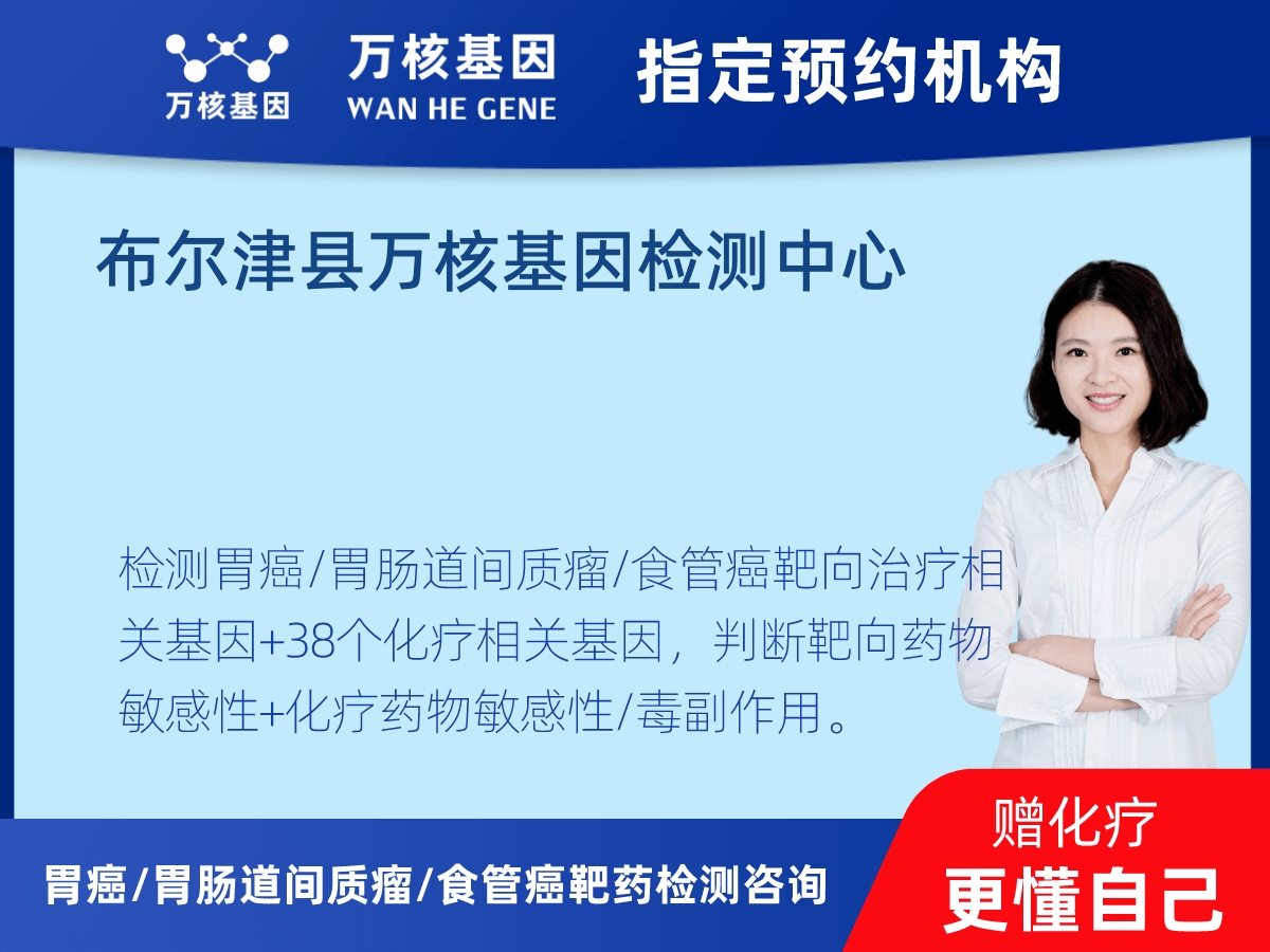 胃癌/胃腸道間質(zhì)瘤/食管癌靶藥25基因檢測