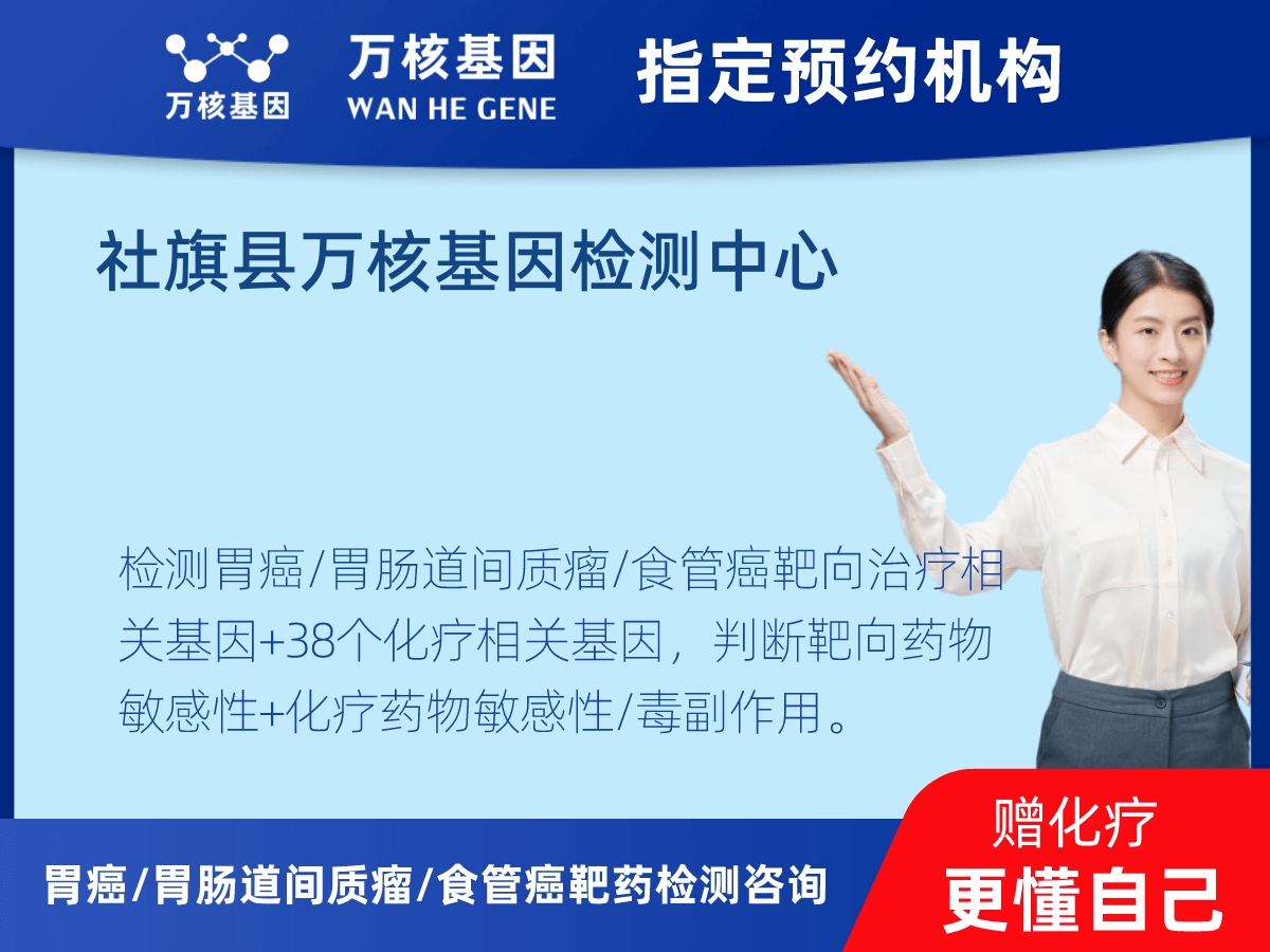 胃癌/胃腸道間質(zhì)瘤/食管癌靶藥51基因檢測